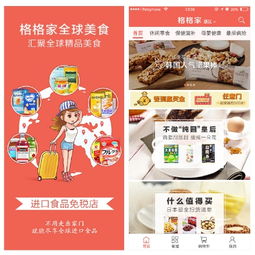 格格家獲順為資本領投數千萬A輪融資，發力打造國內“吃貨天堂”貿易新生態