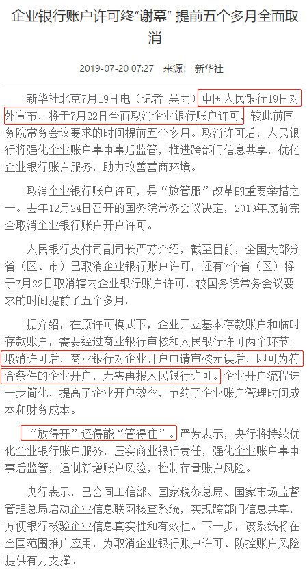 剛剛，國家正式取消一個證！7月22日起，這樣轉(圖2)