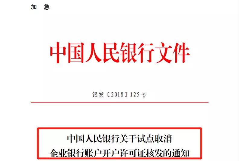 剛剛，國家正式取消一個證！7月22日起，這樣轉(圖4)